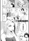 夏と夕立と試し読み2ページ