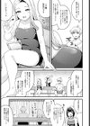 夏と夕立と試し読み3ページ