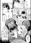 夏と夕立と試し読み6ページ