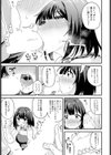 夏と夕立と試し読み7ページ