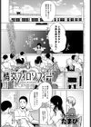 情交フィロソフィー試し読み1ページ