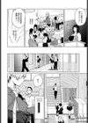 情交フィロソフィー試し読み2ページ