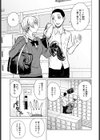 情交フィロソフィー試し読み3ページ