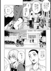 情交フィロソフィー試し読み4ページ