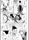 情交フィロソフィー試し読み5ページ