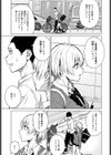 情交フィロソフィー試し読み7ページ