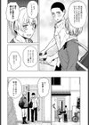 情交フィロソフィー試し読み8ページ