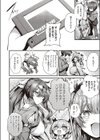 Cherry hunting試し読み2ページ