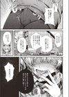 Cherry hunting試し読み5ページ