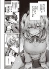 Cherry hunting試し読み8ページ