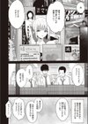 歪な楔試し読み2ページ