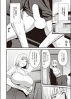 歪な楔試し読み4ページ