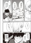 歪な楔試し読み6ページ