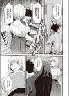 歪な楔試し読み7ページ
