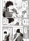 歪な楔試し読み8ページ