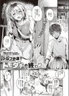トモダチの終わりに試し読み1ページ