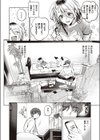トモダチの終わりに試し読み2ページ