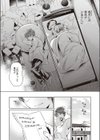 トモダチの終わりに試し読み4ページ