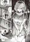 トモダチの終わりに試し読み6ページ