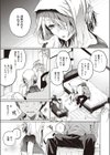 トモダチの終わりに試し読み7ページ