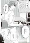 淫魔勧誘小麦ちゃん試し読み2ページ