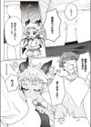 淫魔勧誘小麦ちゃん試し読み6ページ