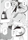 淫魔勧誘小麦ちゃん試し読み8ページ