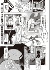 10000本のゴム試し読み1ページ