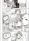 ましろちゃんの秘密試し読み2ページ