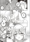 ましろちゃんの秘密試し読み3ページ