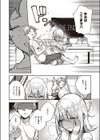 ましろちゃんの秘密試し読み4ページ