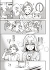 ましろちゃんの秘密試し読み5ページ