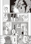 ましろちゃんの秘密試し読み6ページ