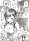その彼女、小悪魔につき。試し読み5ページ
