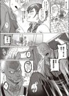 その彼女、小悪魔につき。試し読み6ページ