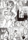 その彼女、小悪魔につき。試し読み7ページ