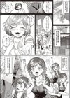 その彼女、小悪魔につき。試し読み8ページ