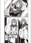 ゆうたくんファンクラブ試し読み2ページ