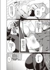 ゆうたくんファンクラブ試し読み4ページ