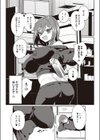 ゆうたくんファンクラブ試し読み5ページ