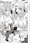ゆうたくんファンクラブ試し読み7ページ