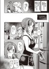 実姉サービス試し読み2ページ