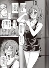実姉サービス試し読み3ページ
