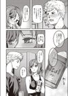 実姉サービス試し読み4ページ