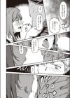 実姉サービス試し読み6ページ
