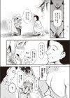 オトナの 森のくまさん試し読み3ページ