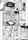 オトナの 森のくまさん試し読み4ページ