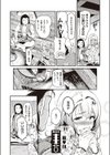 オトナの 森のくまさん試し読み5ページ
