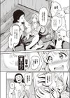 オトナの 森のくまさん試し読み6ページ