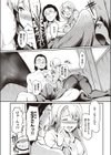 オトナの 森のくまさん試し読み7ページ